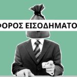 tax-foros-income
