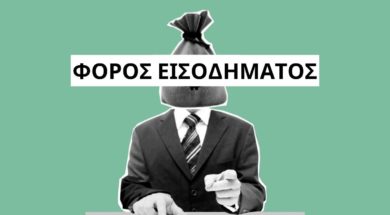 tax-foros-income