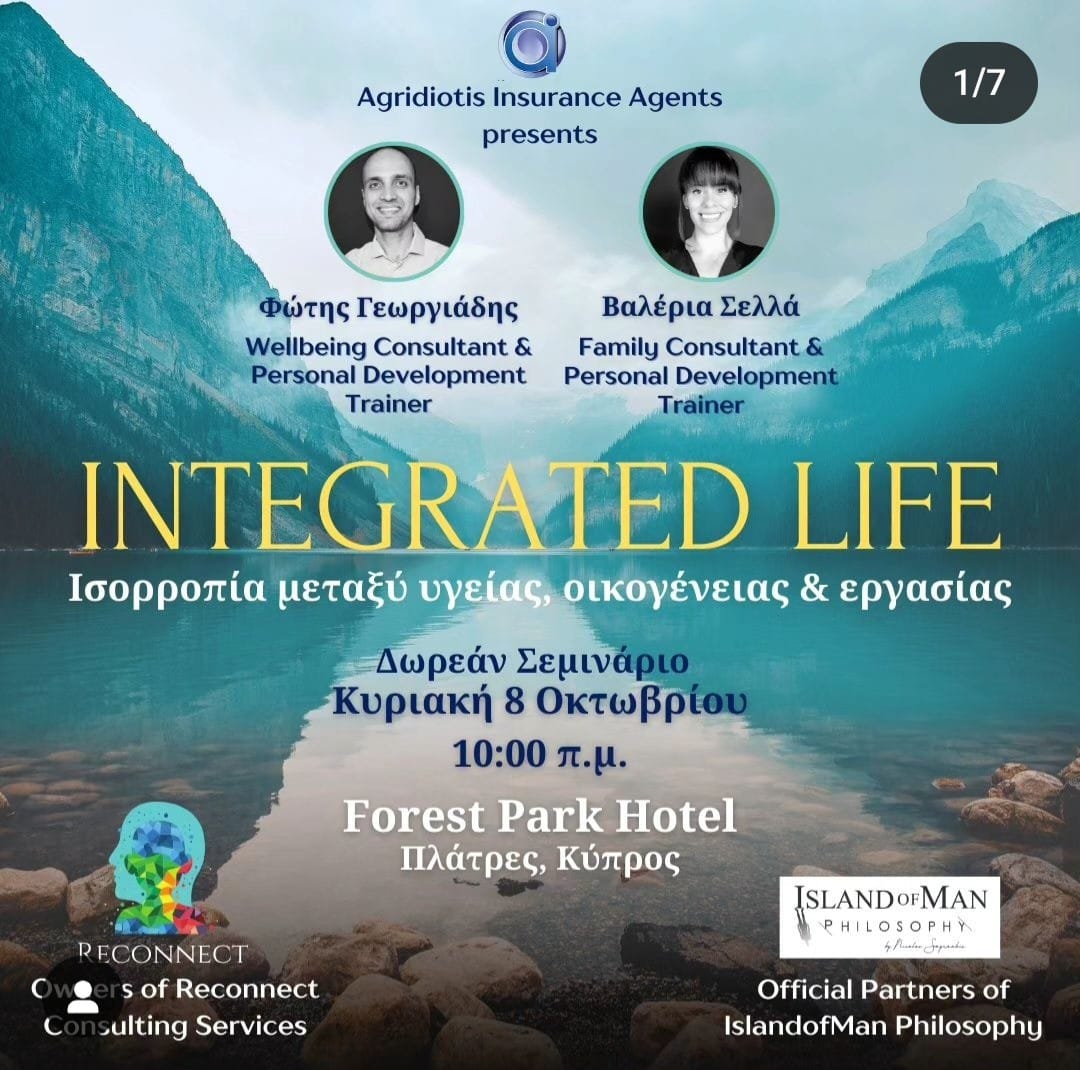 Integrated Life: Ένα σεμινάριο από την Agridiotis Insurance!