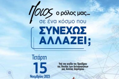 synedrio-2023