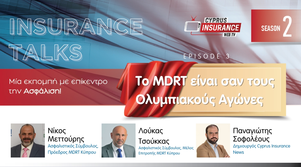 Το MDRT είναι σαν τους Ολυμπιακούς Αγώνες – Ένα νέο επεισόδιο της εκπομπής Insurance Talks!