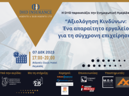 DHD Ημερίδα Banner