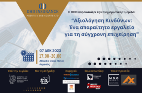 DHD Ημερίδα Banner