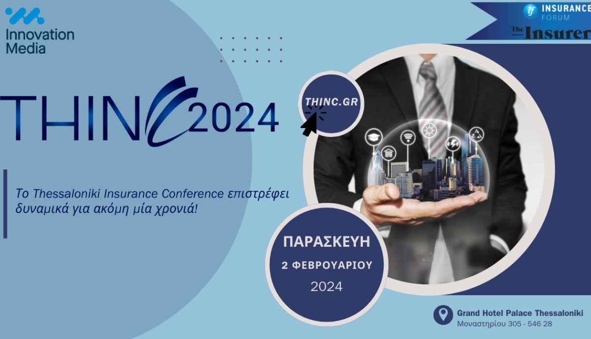 36th THESSALONIKI INSURANCE CONFERENCE 2024: Η ιδιωτική ασφάλιση πιο χρήσιμη από ποτέ