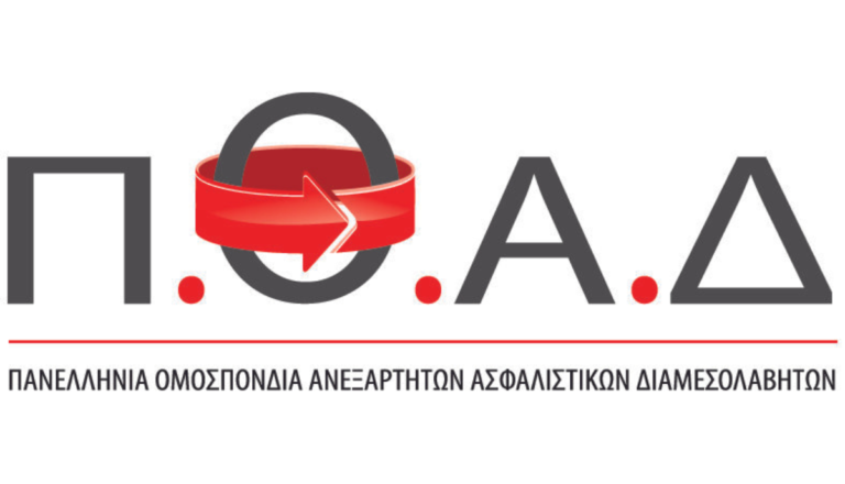 πανελλήνια ομοσπονδία ασφαλιστικών διαμεσολαβητών
