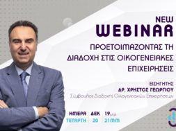 Webinar – Diadoxi – Widebanner