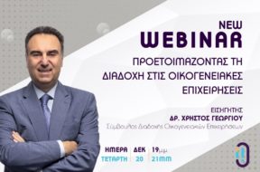 Webinar – Diadoxi – Widebanner