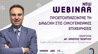 Webinar – Diadoxi – Widebanner