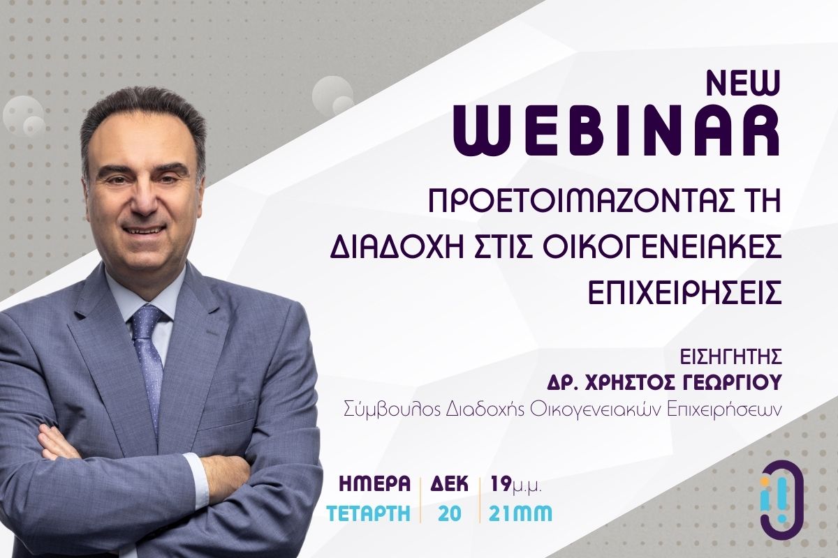 Μη χάσετε το νέο Webinar του Insurance Insiders Club