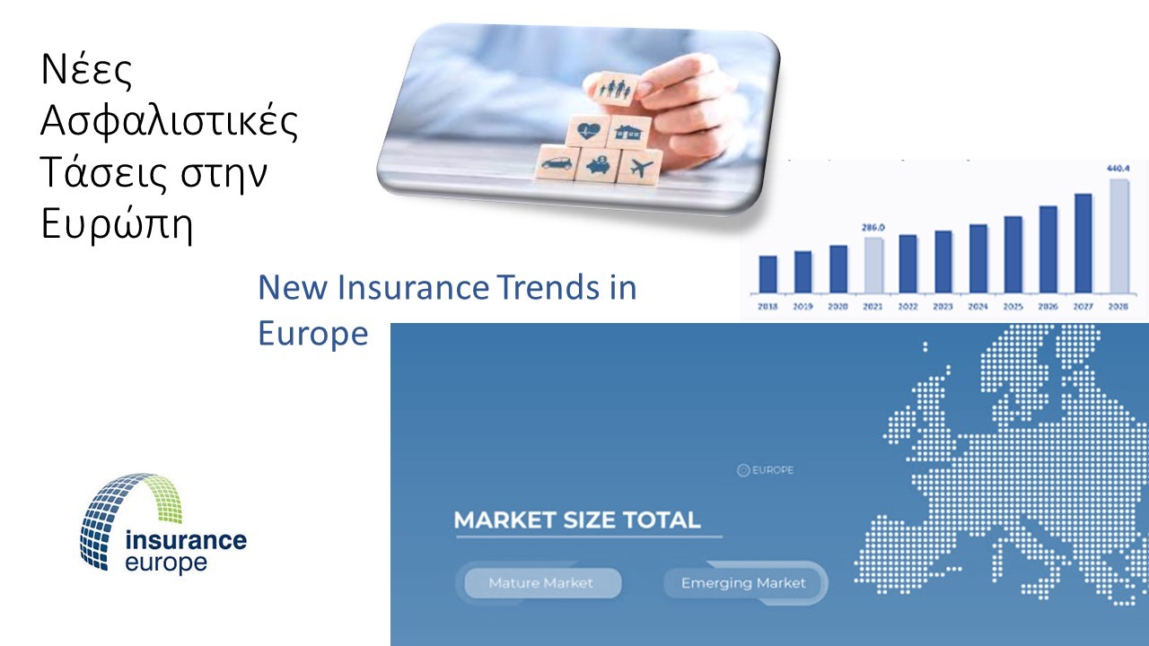 SoEasy Insurance Blog: Οι νέες ασφαλιστικές τάσεις στην Ευρώπη