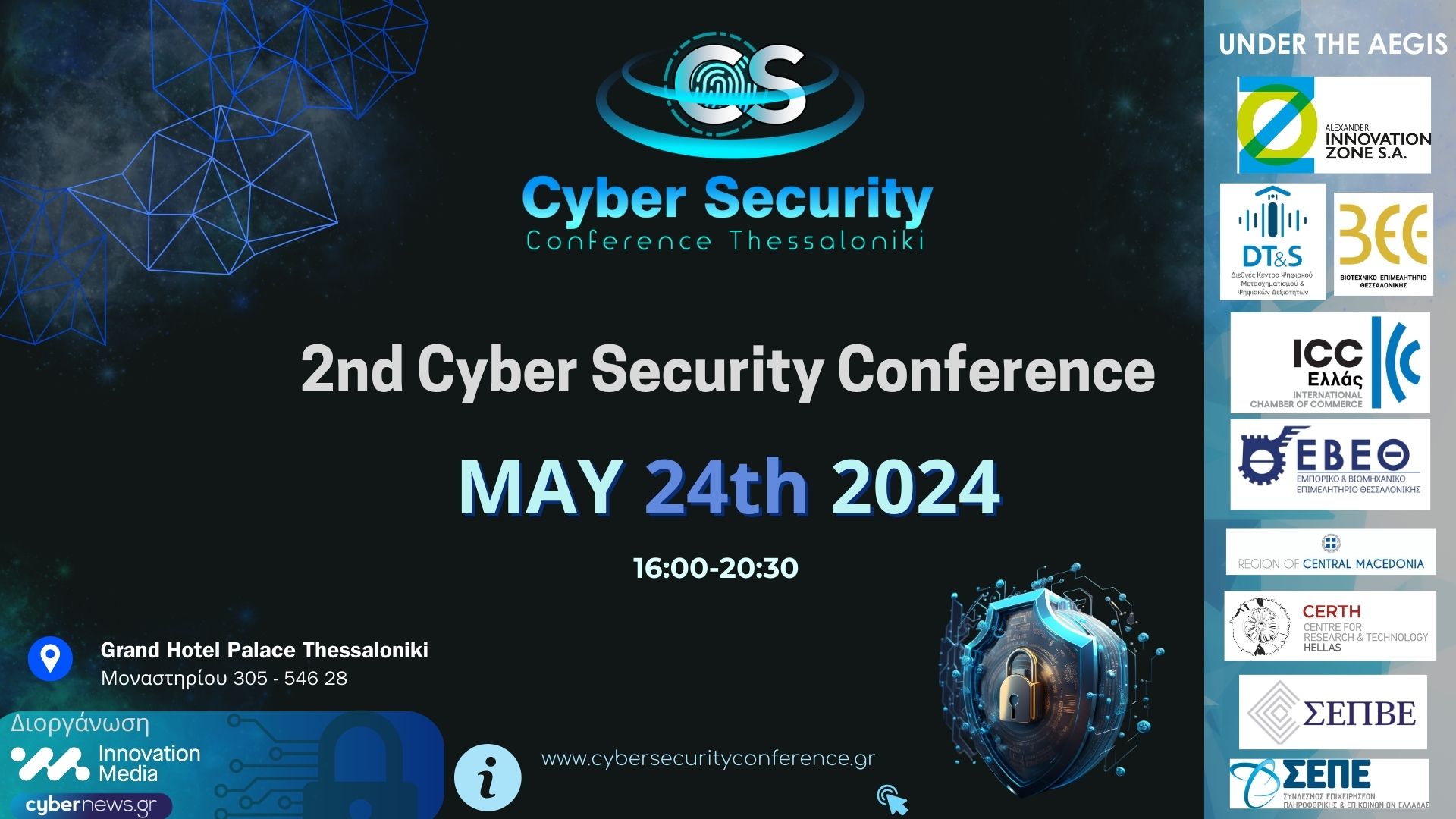Έρχεται το Μάϊο το 2nd Thessaloniki Cyber Security Conference