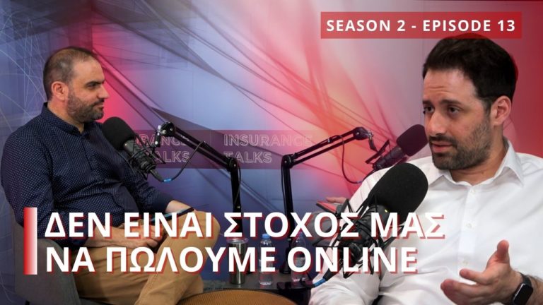 Ο Κυριάκος Τυλλής στο νέο επεισόδιο του Insurance Talks