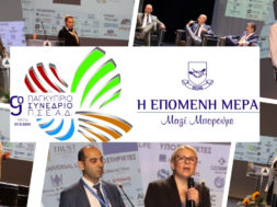 psead-2024-conference