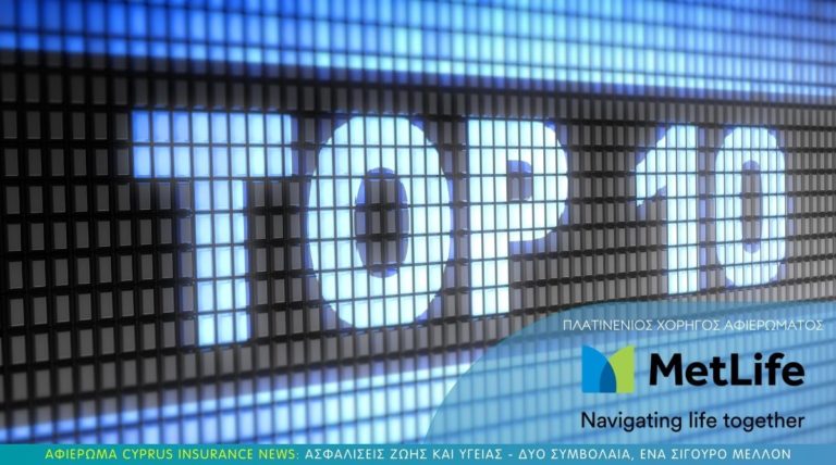 Το Top10 των ασφαλιστικών εταιρειών στον κλάδο Ατυχημάτων και Υγείας για το 2023