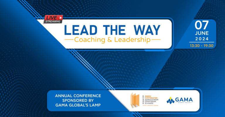 Ρεκόρ συμμετοχών στο συνέδριο LEAD THE WAY – Coaching & Leadership των ΕΣΑΠΕ και GAMA Global Hellas