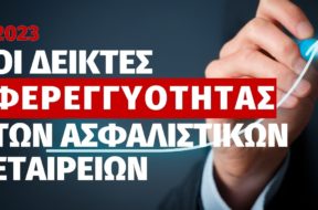solvency-2023