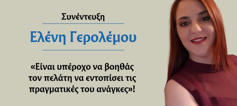 yerolemou