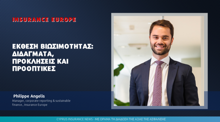Έκθεση βιωσιμότητας: Διδάγματα, προκλήσεις και προοπτικές
