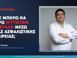 aggelospanayiegg