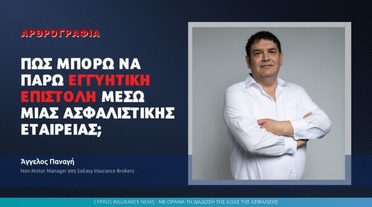 aggelospanayi