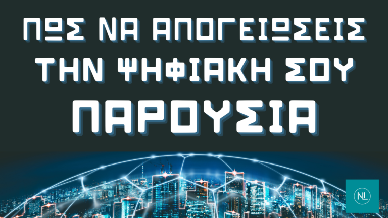 Σεμινάριο SoEasy για την Ψηφιακή Παρουσία με τον Παναγιώτη Σοφοκλέους