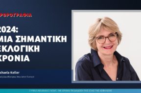 electionyear-gr