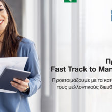 uni-fasttract