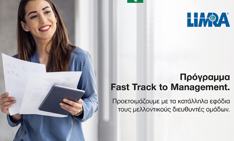 uni-fasttract