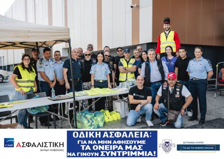 CNP Ασφαλιστική: Open Day και ποδηλατική διαδρομή για τα θύματα τροχαίων συγκρούσεων