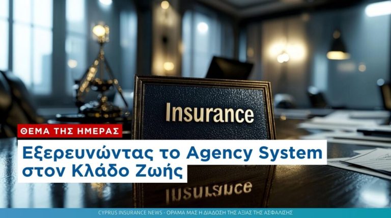 Εξερευνώντας το Agency System στον Κλάδο Ζωής