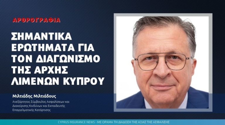 Μιλτιάδης Μιλτιάδου: Σημαντικά ερωτήματα για τον διαγωνισμό της Αρχής Λιμένων Κύπρου