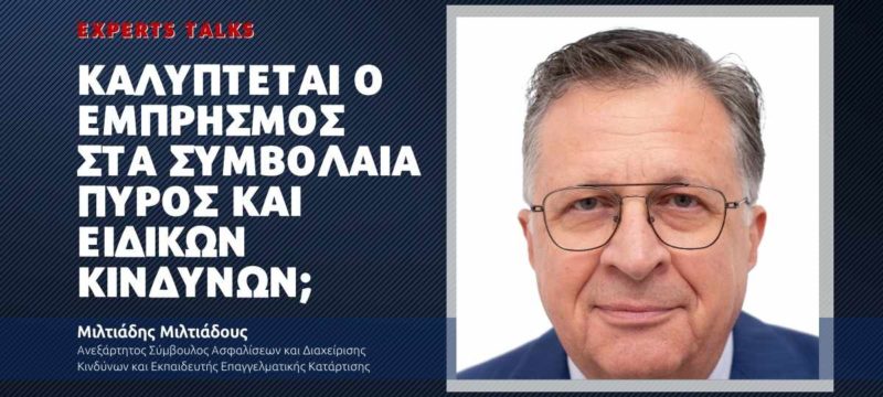 miltiadis-emprismos