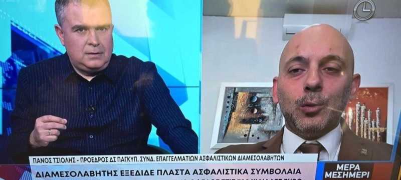 psead-meramesimeri