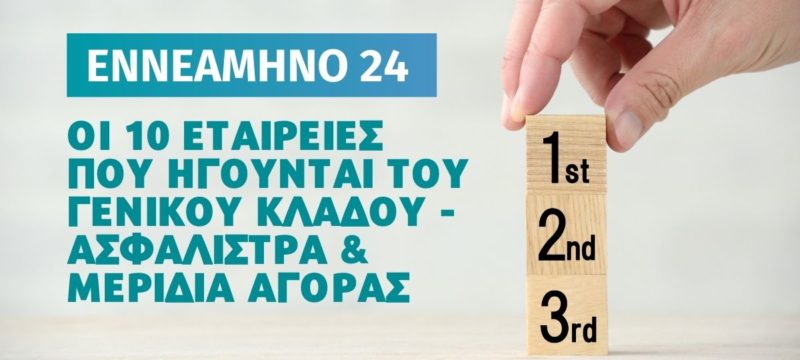 top-genikos
