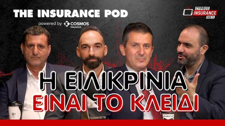 The Insurance Pod: Μαθαίνουμε την ιδανική σχέση ασφαλιστικών συμβούλων και ασφαλιστικών εταιρειών