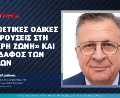 Υποθετικές οδικές συγκρούσεις στη «νεκρή ζώνη» και το έδαφος των βάσεων