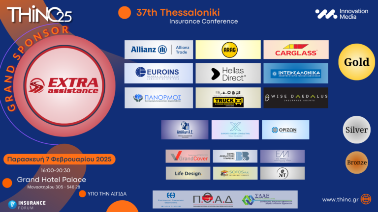 Ασφαλιστές, ασφαλιστικές & σχήματα διαμεσολάβησης συναντιούνται στο 37th Thessaloniki Insurance Conference