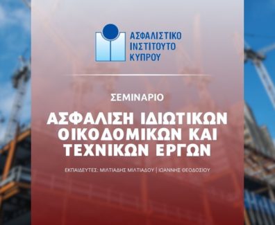 iic-seminar-construction