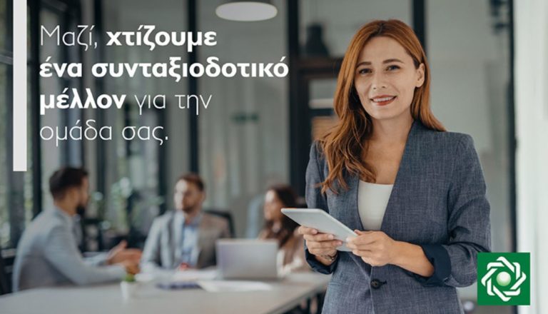 Μύθος ή Αλήθεια: Τι πραγματικά ισχύει για τη Συνταξιοδότηση;