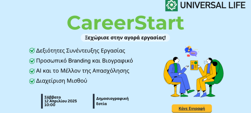 CareerStart1200x600 (4)