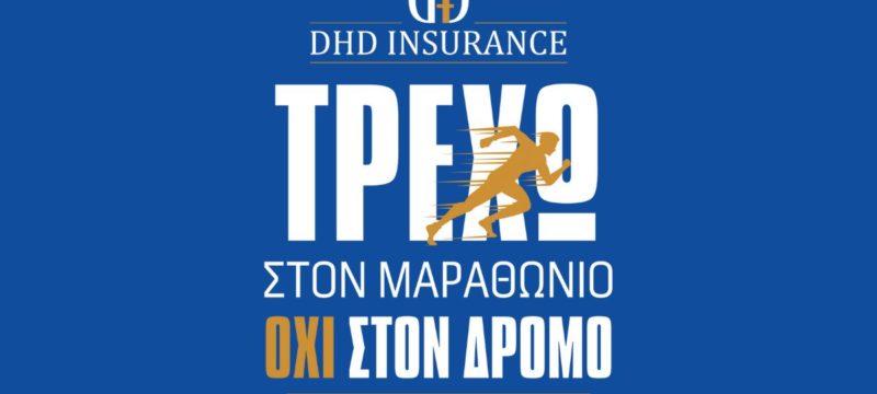 dhd-marathon-run