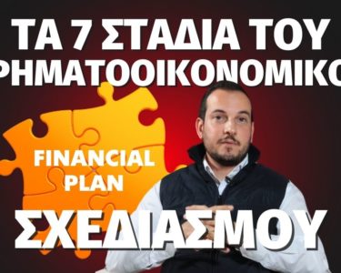 financialplan-hjs