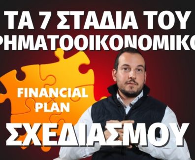 financialplan-hjs