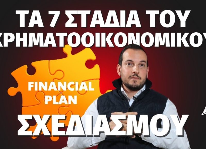 financialplan-hjs