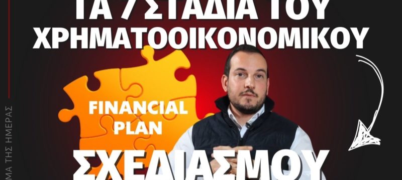 financialplan-hjs