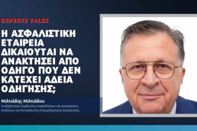 milt-adeia-odig