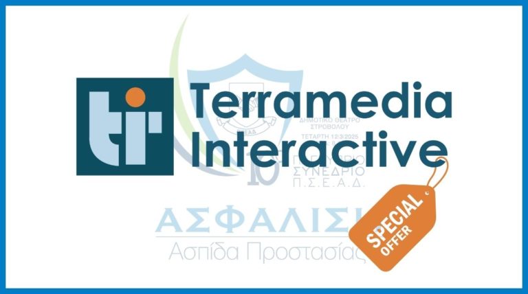 Terramedia: Δωρεάν εκπαιδεύσεις συνολικής αξίας €14,800 εν όψη συνεδρίου ΠΣΕΑΔ