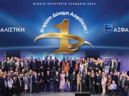 cnp-asfalistiki-conference-2025