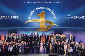 cnp-asfalistiki-conference-2025