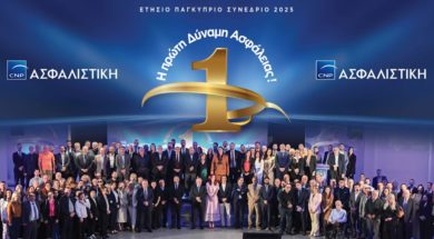 cnp-asfalistiki-conference-2025